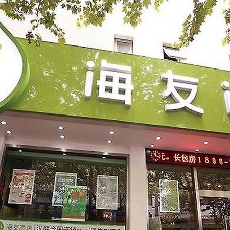Hi Inn Suzhou Guanqian Ngoại thất bức ảnh